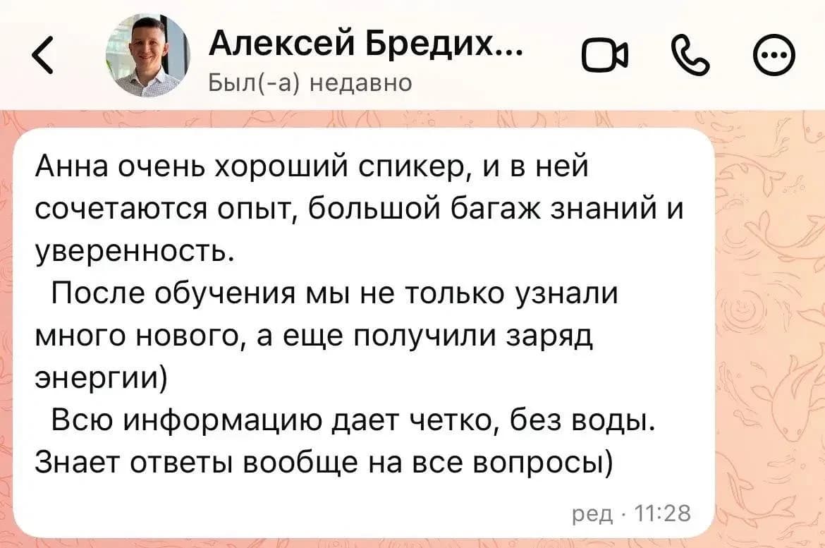Отзыв ученика курса по продажам недвижимости — Алексей Бредих